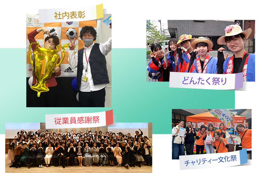 社内・社外イベントイメージ画像
